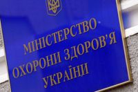 Минздрав