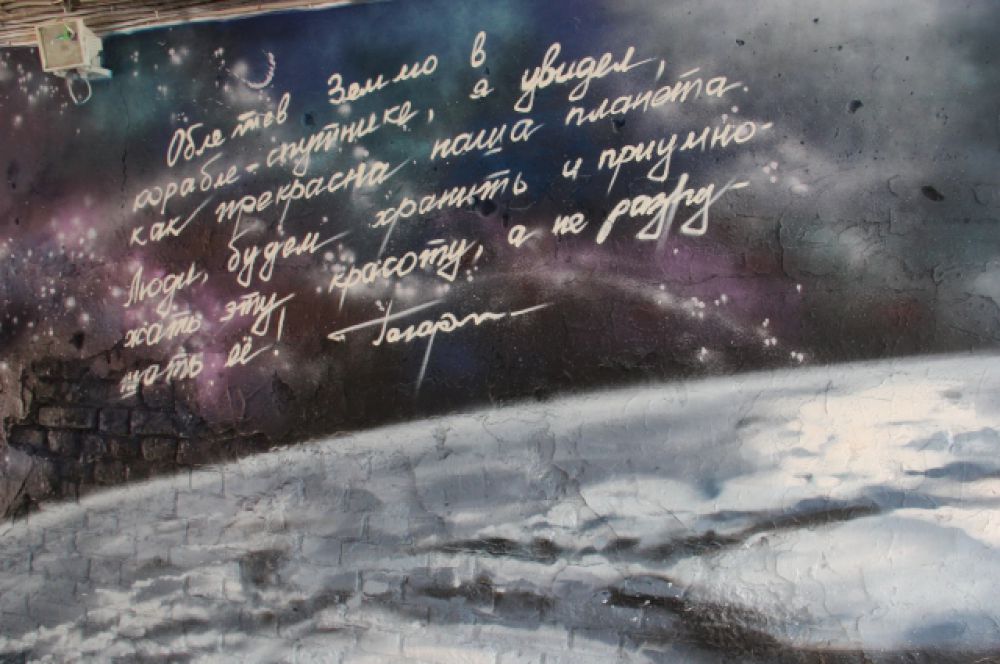 Граффити находится на проспекте Кирова.