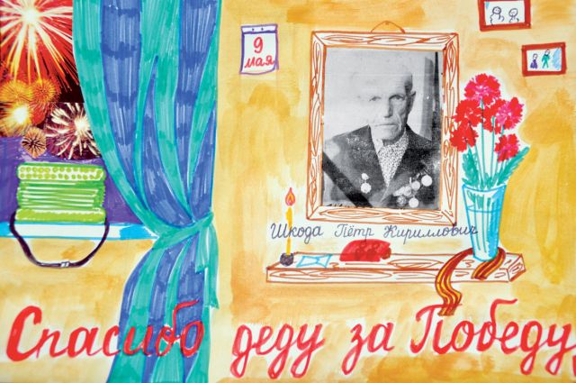 Рисунок Даши Назаровой в память о своем прапрадедушки Петре Кирилловиче Шкода.