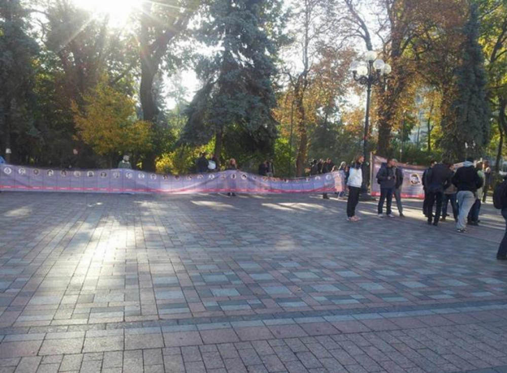 Митинг под Верховной Радой