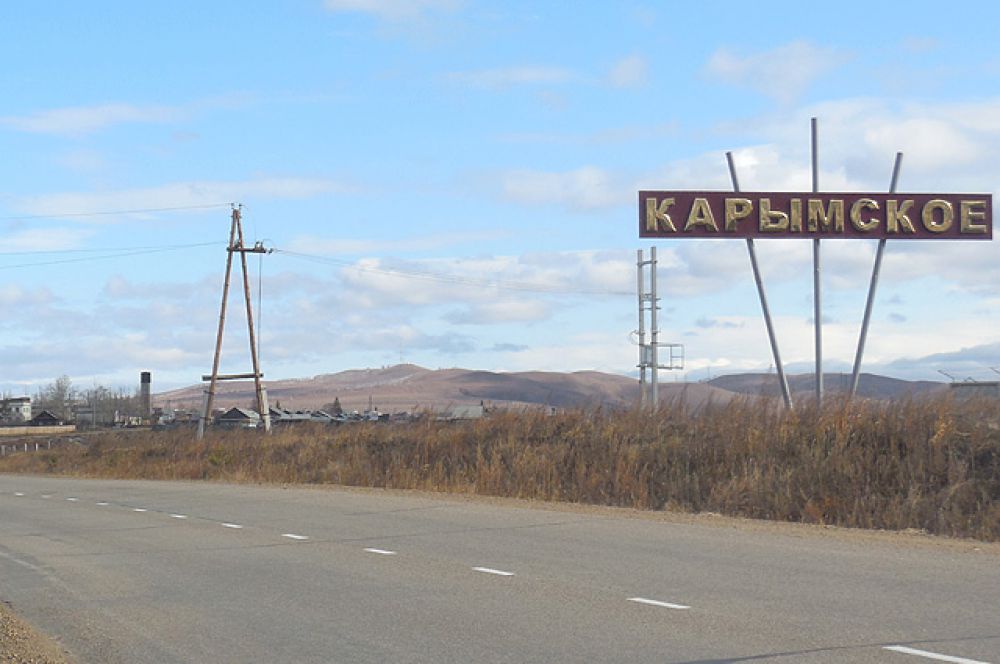 На въезде в Карымскую.
