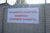 Активисты Правого сектора и Самообороны заблокировали проходные меткомбината «Запорожсталь»