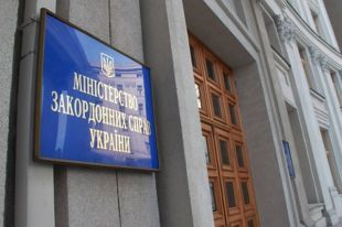МИД Украины