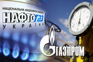 «Газпром» и «Нафтогаз»