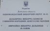 Петр Порошенко на Донбассе