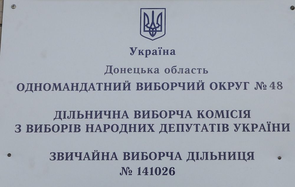 Петр Порошенко на Донбассе