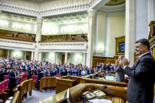 Верховная Рада Украины