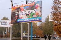 Предвыборный плакат на одной из улиц Донецка