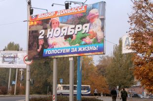 Предвыборный плакат на одной из улиц Донецка