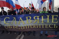 Русский марш в Москве 4 ноября 2014 года.