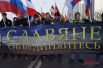 «Русский марш» в Москве.