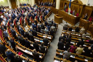 Верховная Рада
