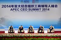Саммит АТЭС в Пекине