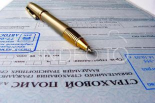 Страховой полис