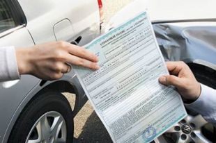 Страхование автомобиля