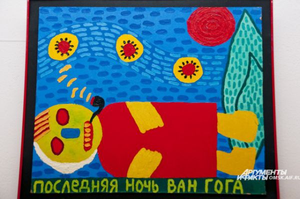 Выставка художника Юрия Татьянина «Философия общего дела. Ван Гог, Малевич, Бойс и прочие».