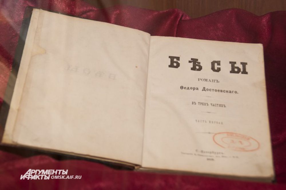 Экспонаты выставки, посвященной Достоевскому.
