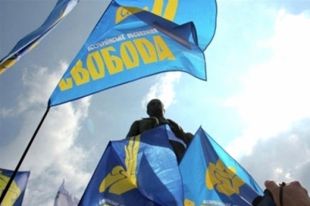 ВО «Свобода»
