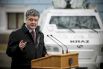 Вручение бронеавтомобилей миссии ОБСЕ в Украине