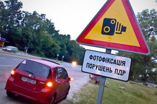 Фотофиксация нарушений ПДД