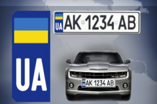 «Европейские» автономера