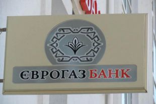 Еврогазбанк