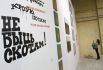 Выставка современного искусства в Киеве