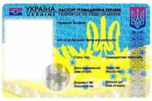Биопаспорт
