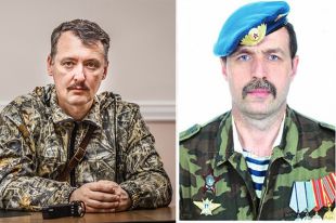 Игорь Гиркин, Игорь Безлер