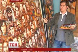 Герои Небесной сотни