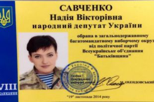 Удостоверение народного депутата