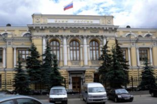 Центробанк РФ