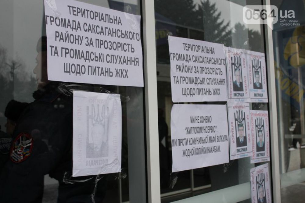 Штурм горсовета в Кривом Роге