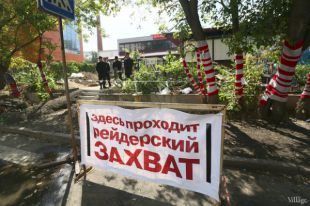 Рейдерский захват
