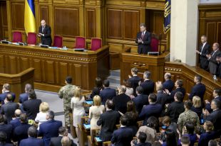 Верховная Рада