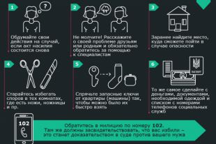 Гендерное насилие