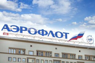 Аэрофлот