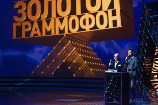 Золотой граммофон