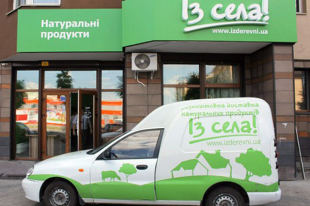 Интернет-рынок натуральных продуктов «Із села!»