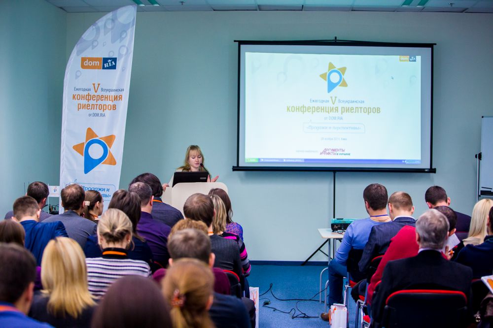 Всеукраинская конференция риелторов
