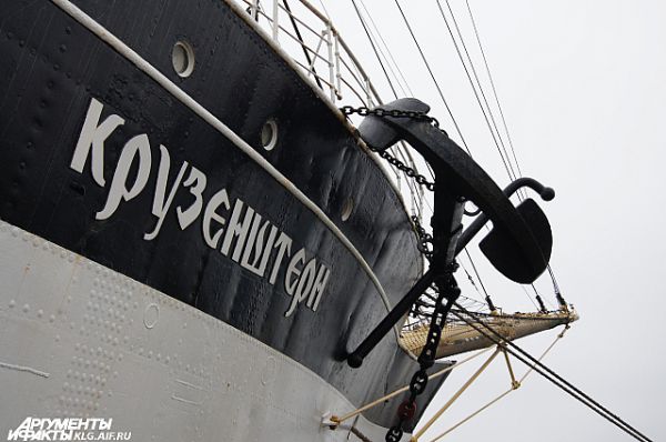 Парусный барк «Крузенштерн» вернулся из экспедиции в честь победы в Великой отечественной войне. 
