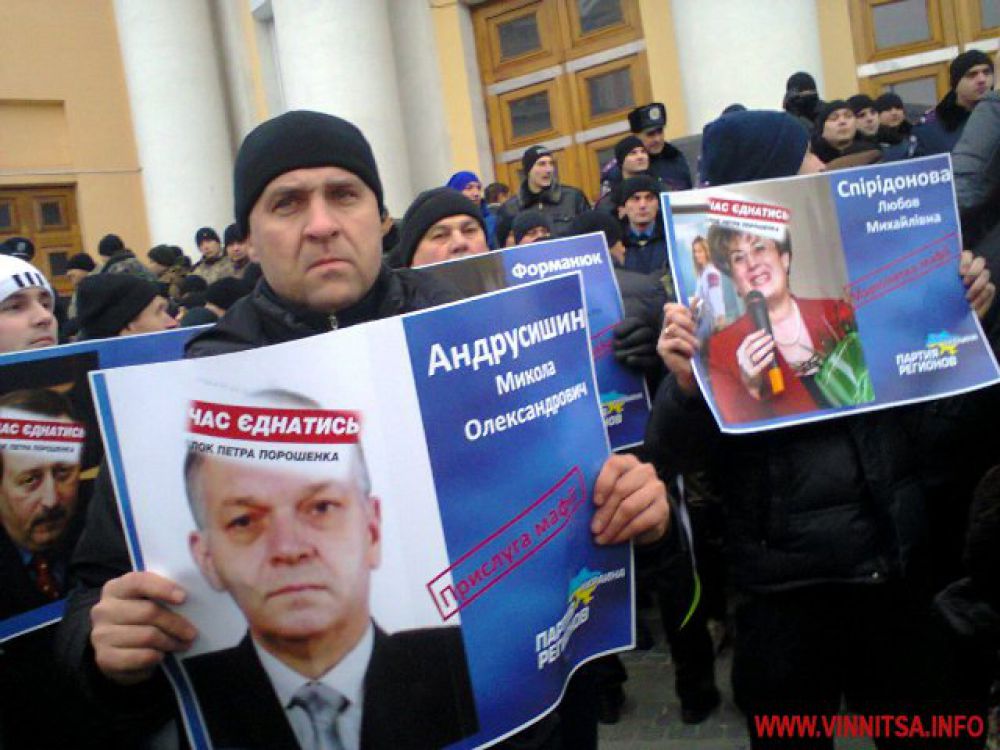 Протесты в Виннице