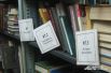 Как говорит Ольга Калинина, в библиотеке есть ещё отдел особенно редкой книги, территориально располагающийся в Заречье.