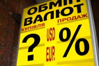 Курс валют