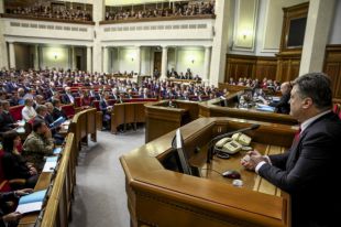 Верховная Рада Украины