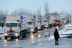 12 декабря. Более 130 грузовиков с продуктами и предметами первой необходимости пересекли границу Украины и направились в Донецк и Луганск.