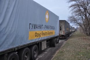 Фонд Рината Ахметова