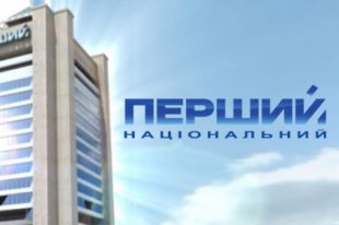 Первый национальный