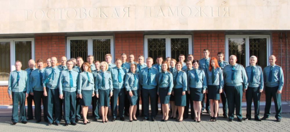 Коллектив Ростовской таможни.
