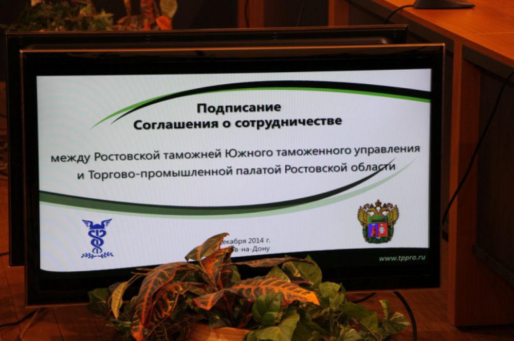 18 декабря 2014г. подписано соглашение о сотрудничестве Ростовской таможни и Торгово-промышленной палаты Ростовской области